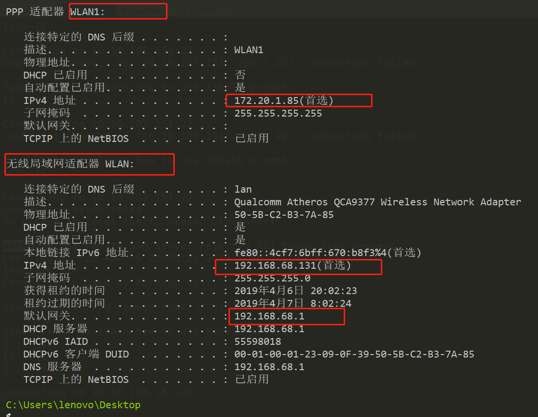 ipconfig/all看到的结果
