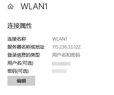 vpn配置