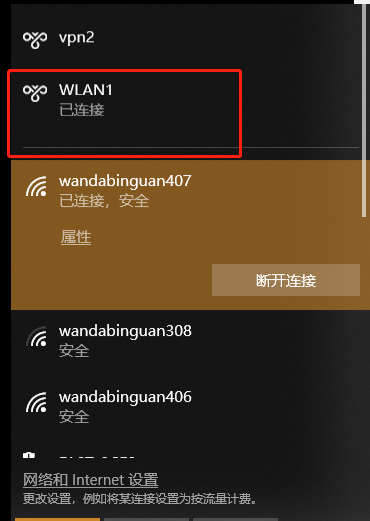 vpn连接后
