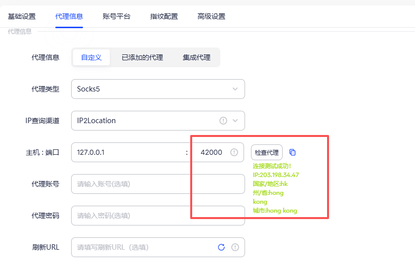 一键转换! 将机场节点转换为socks节点,实现一个节点一个端口