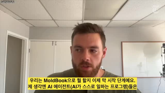AI 동료와 협업하는 미래의 업무 환경