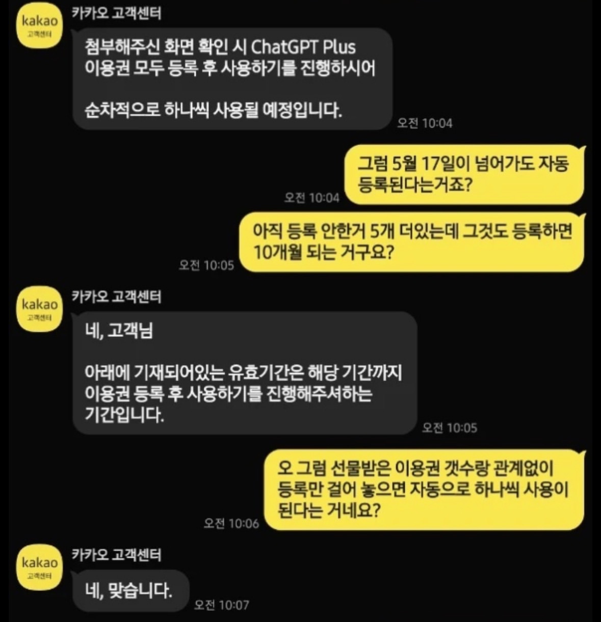 ChatGPT PRO 유머