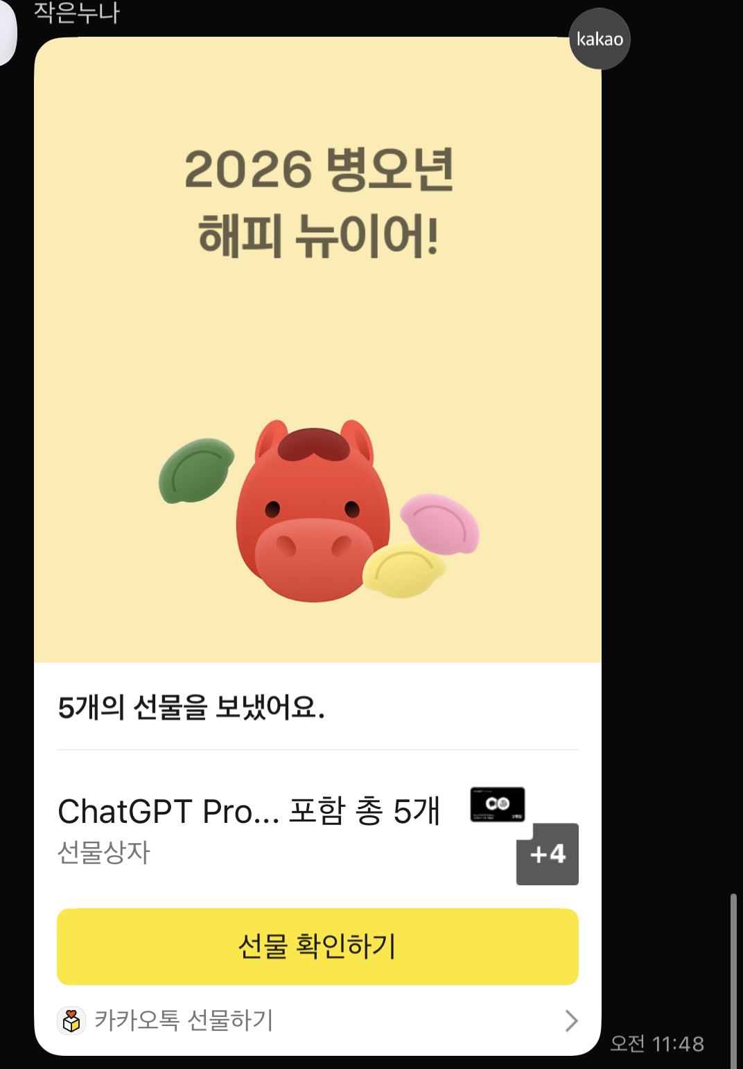 ChatGPT PRO 사용자 피드백