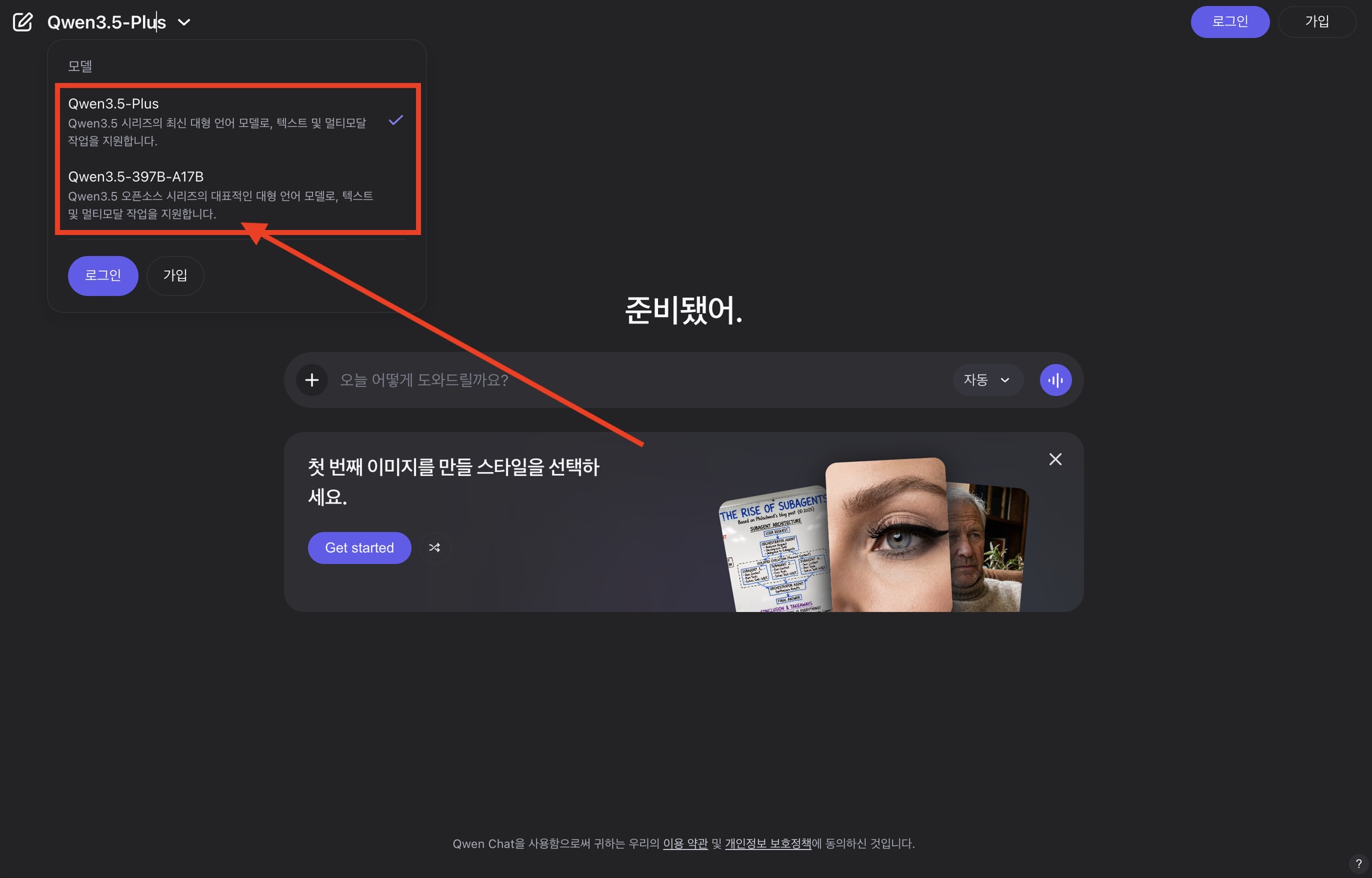 Qwen 3.5 시리즈 모델 스펙트럼