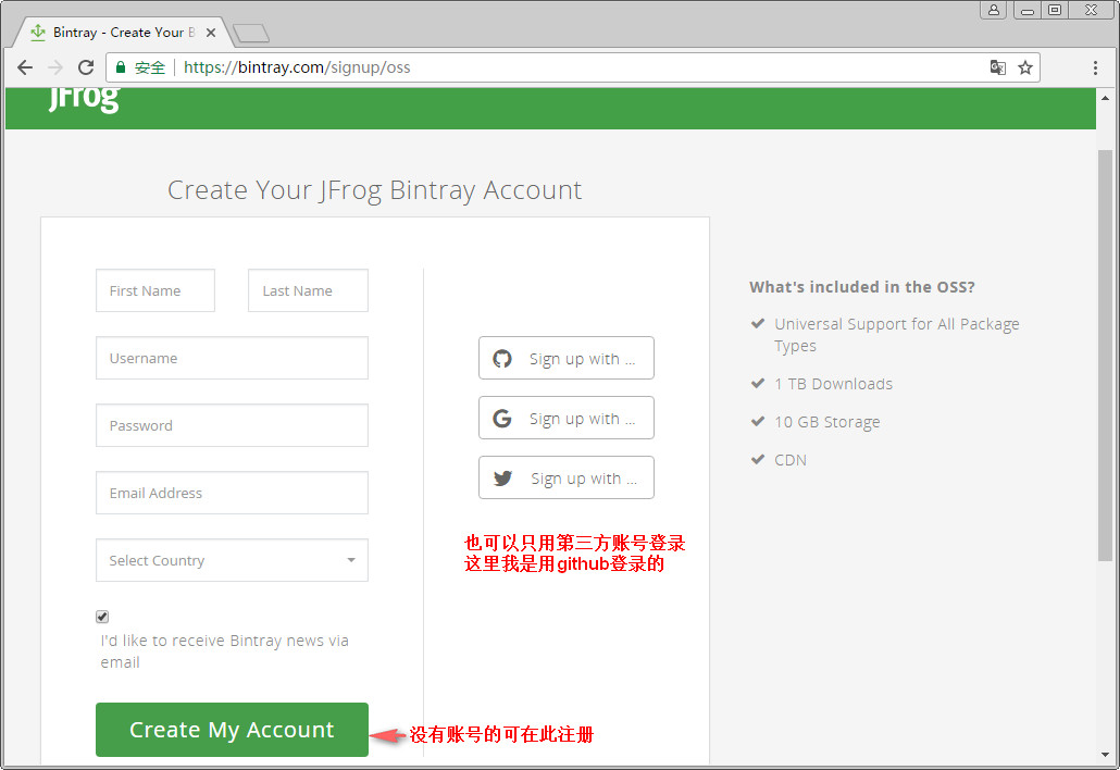 bintray的官网注册登录