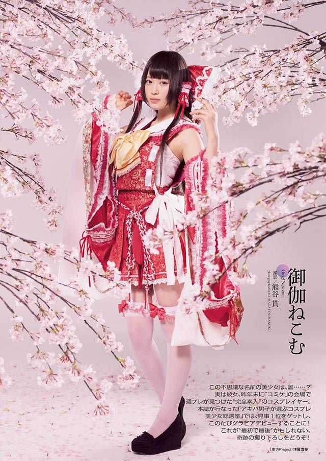 日本最可爱Cosplayer御伽ねこむ杂志写真 ：还原度极高的赫斯缇雅乳带[26P]