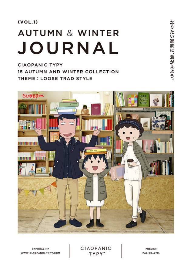 《樱桃小丸子崩坏》身体变成真人比例感觉好噁心…… - 图片4