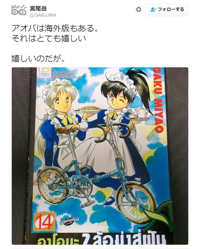 《漫画家在台湾自行车展发现好物》搭配美少女模型超完美 - 图片4