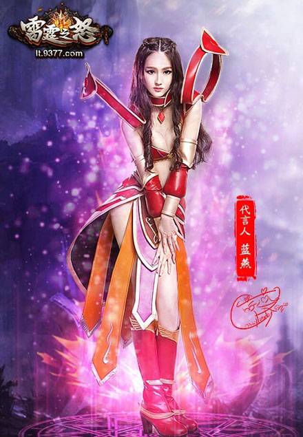 3D女神蓝燕《雷霆之怒》代言COS（6）