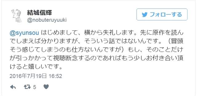 动画宅想弃《orange橘色奇蹟》超大咖人设亲自留言解释 - 图片9