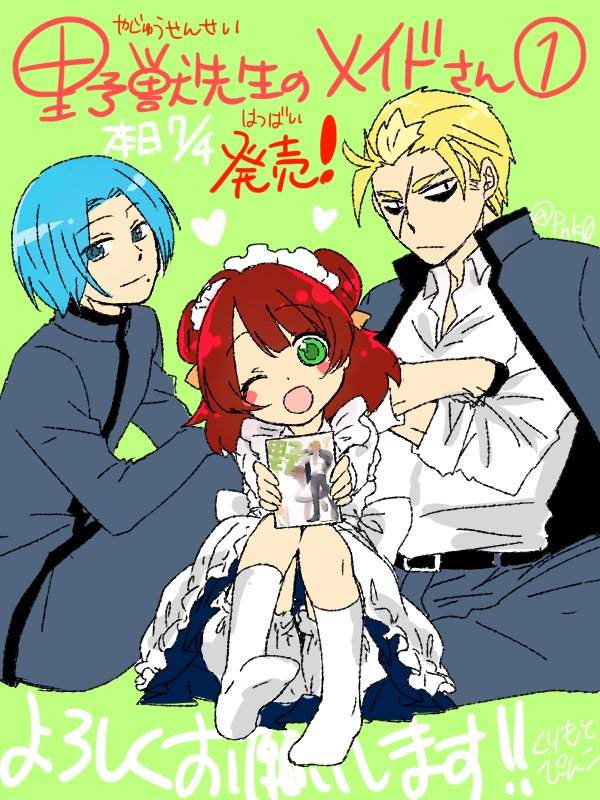 《野兽老师的女僕》最大卖点其实是作者的节省纸张术 - 图片6