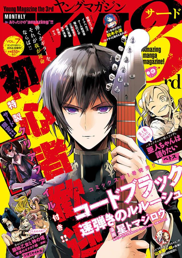 《漫画杂誌废除读者回函制度》读者意见和销量其实是两回事？ - 图片2