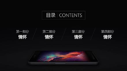 实用又情怀的锤子T2发布会的PPT模板素材