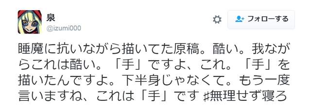 《睡眠的重要性》边画稿边抵抗睡魔意外创造出奇蹟的一枚 - 图片5