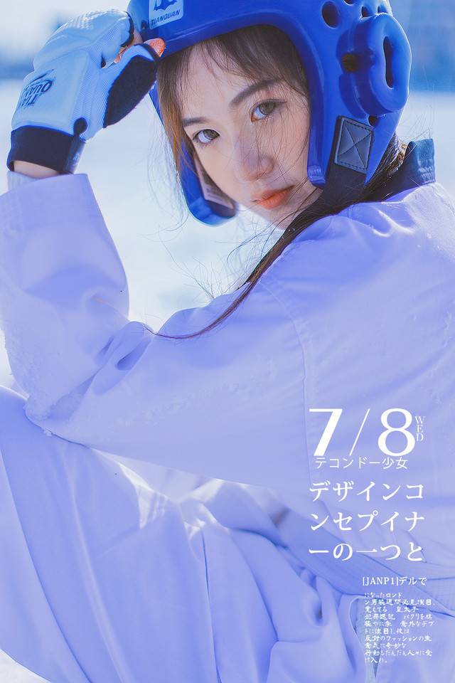 跆拳道少女，第8张