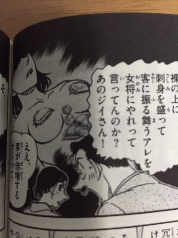 《观众投诉名侦探柯南》女体盛比杀人情节更令人难以容忍？ - 图片8