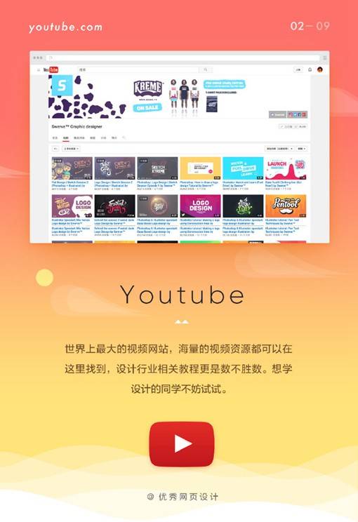 9家让你轻松在线学习设计的优秀设计网站