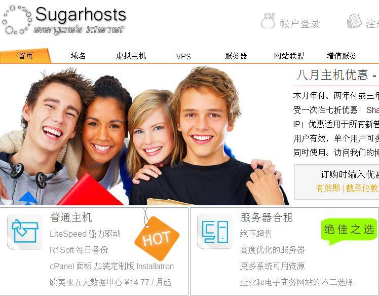 【站长福利】廉价稳定快速的美国VPS/虚拟主机商：糖果主机（Sugarhosts）