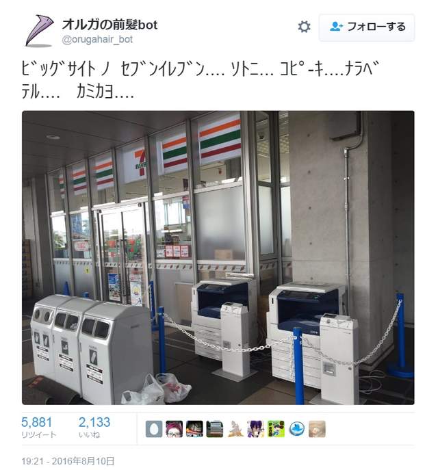 《现在放弃 比赛就结束了》Comiket当天也能印同人本 - 图片8