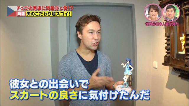 《捷克帅哥爱上海未模型》宅宅长得再帅 谈起绝对领域还是让妻子无言…… - 图片1