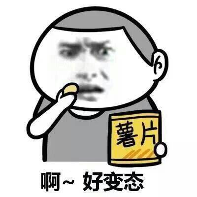 2016和朋友聊天斗图怎么能没有这些表情