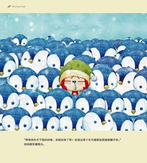 唯美阿狸小清新插画