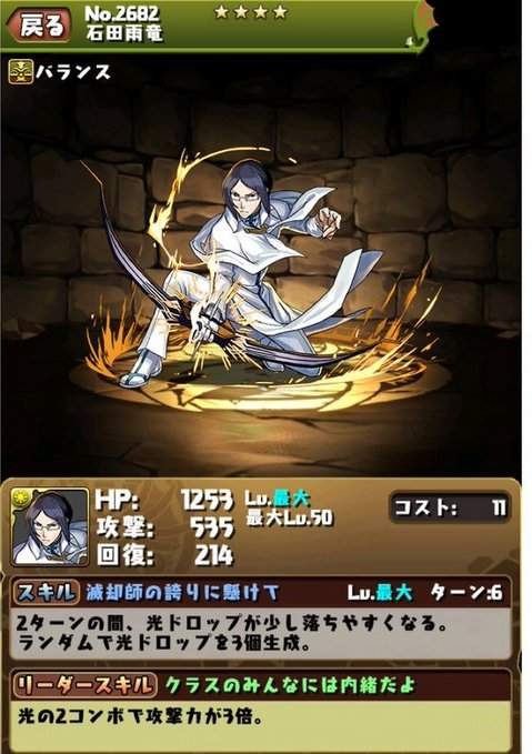 《龙族拼图BLEACH角色技能名称》疑似使用别部作品的台词？ - 图片4