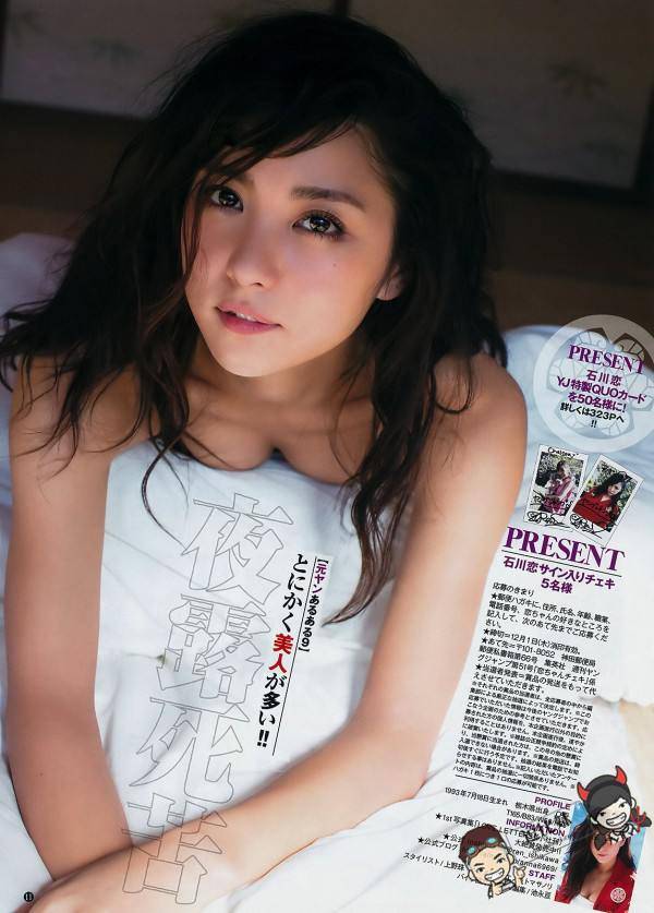 日本清纯写真女星石川恋变身暴走族~最新杂志写真精选