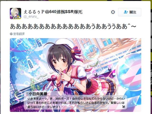 600抽大爆死《偶像大师 灰姑娘女孩》激动加码五百万..我只是要一张高垣枫... - 图片6