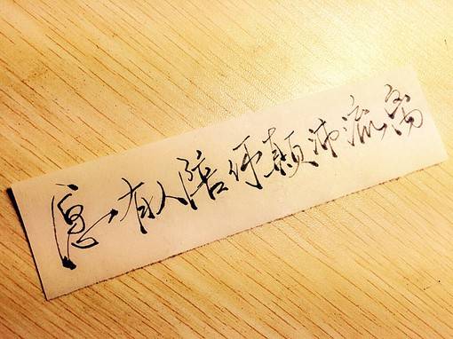 好看的手写情感小清新句子连笔字图片