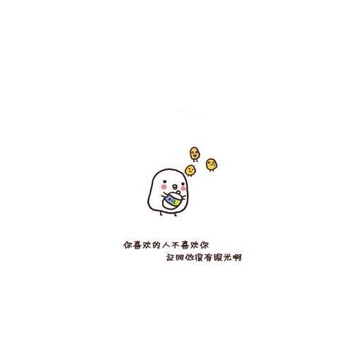 一图一句提神醒脑的鸡汤小清新文字