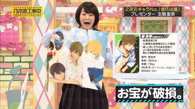 偶像合法恋爱《乃木坂46分享二次元男友》生驹里奈的FREE海报当场炸裂…… - 图片11
