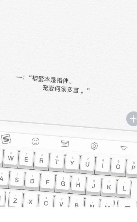 陪伴告白的爱情小清新纯文字图片