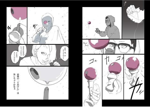 宅漫画推荐《DAMAISM》剑玉天才选手是这样诞生的... - 图片6