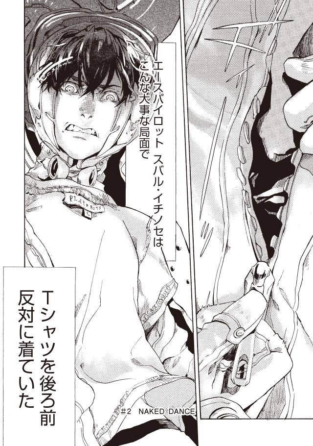 残念SF喜剧《宇宙战舰提拉米苏》千万不要在驾驶舱吃串炸…… - 图片8