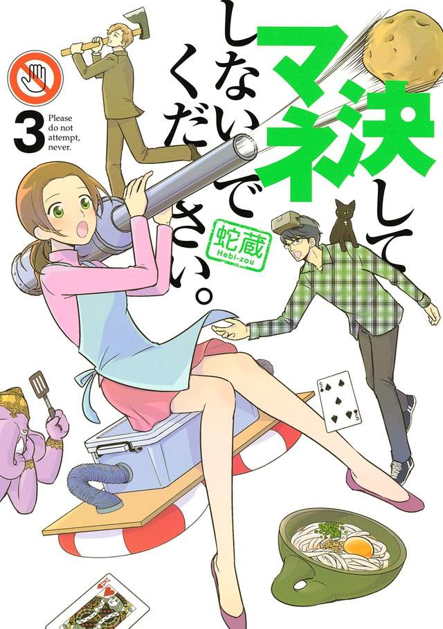 《漫画家的伟大之处》单行本部分内容其实没有稿费…… - 图片3