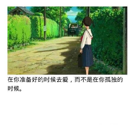 暖暖的爱情秦刚文字配图