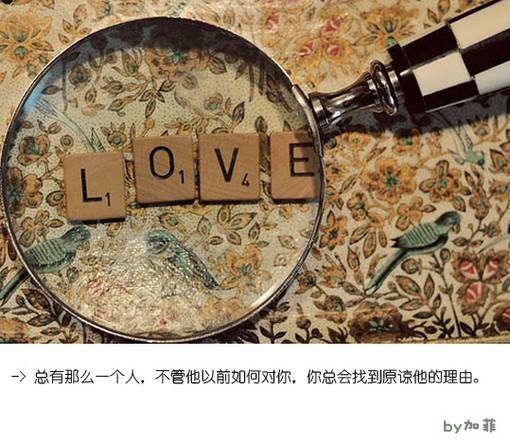 爱情小清新句子配图