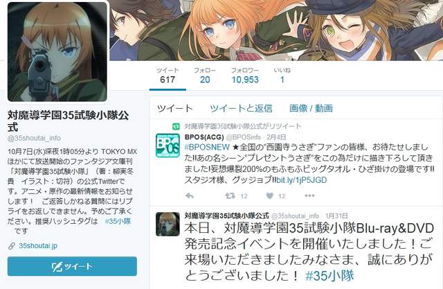 《动画BD爆死连官方都放弃宣传》作者和声优只好自立自强 - 图片4