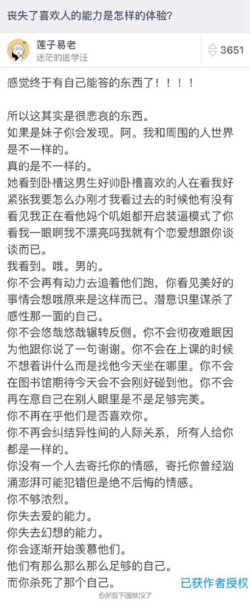 发现自己越来越难以喜欢上一个人了