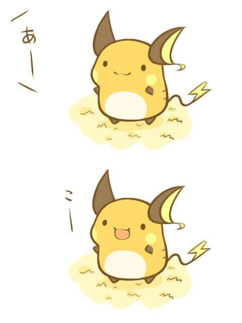 专注画宠物小精灵雷丘30年的画手！各种萌萌哒