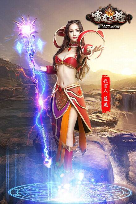 3D女神蓝燕《雷霆之怒》代言COS（7）