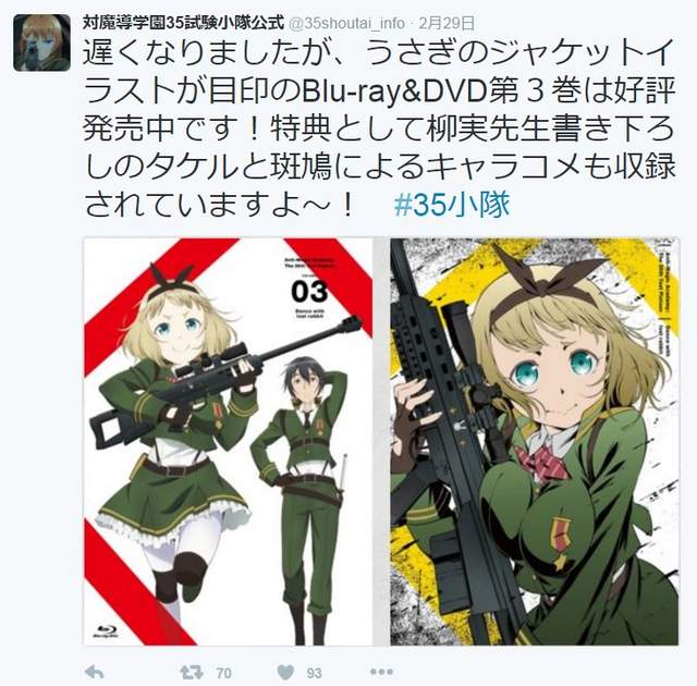 《动画BD爆死连官方都放弃宣传》作者和声优只好自立自强 - 图片9