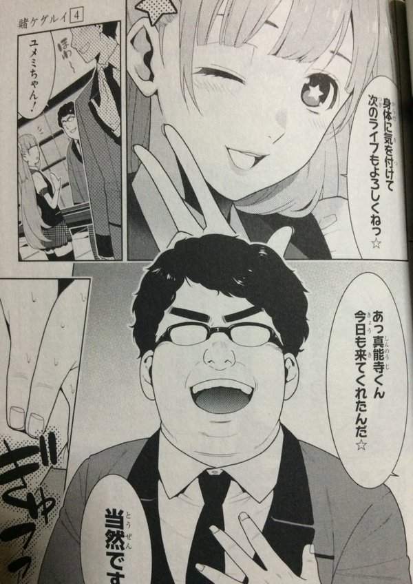 《偶像对狂热粉丝的吐槽》太过热情反而让人很困扰…… - 图片4