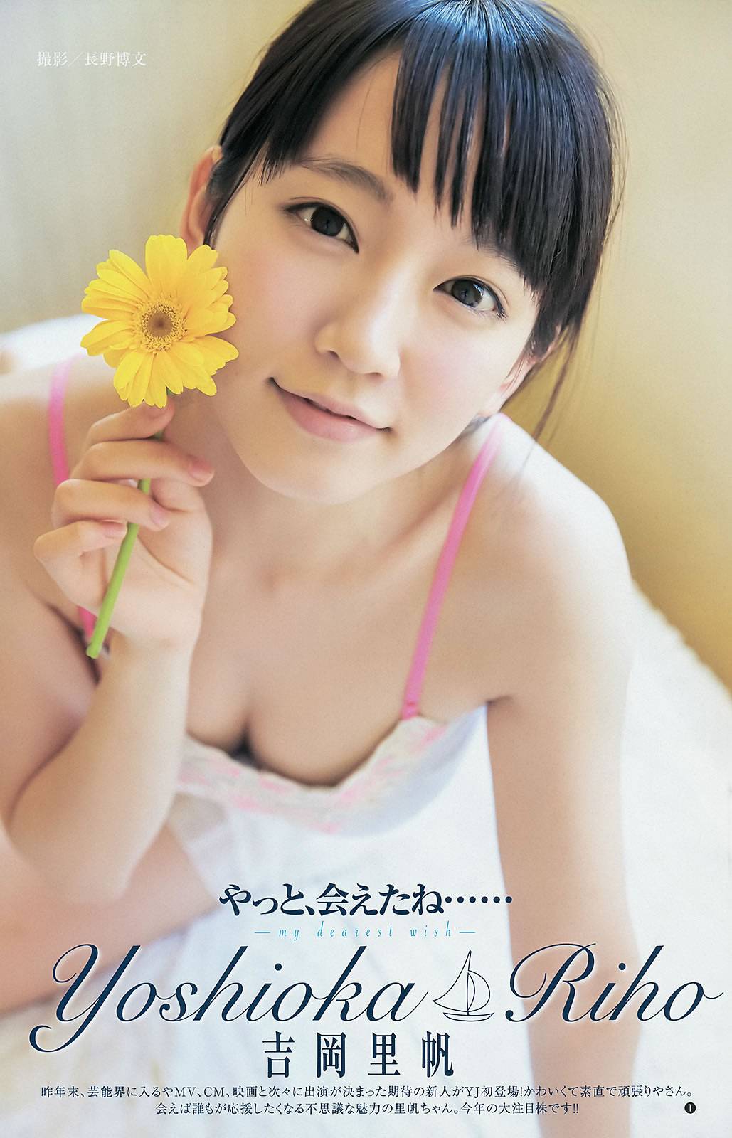 治愈系女大学生吉冈里帆唯美杂志写真赏析[26P]