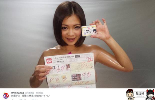 日本片商RADIX推出艺人等级考试：男优女优也考证？