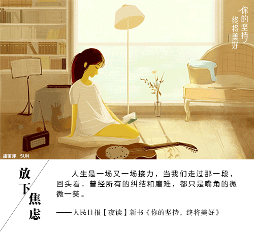 励志的心灵鸡汤GIF文字图片