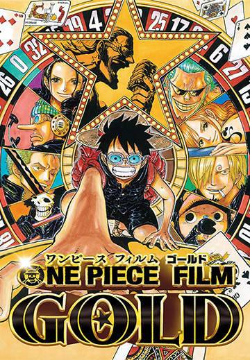 《海贼王剧场版》ONE PIECE FILM GOLD 尾田荣一郎坚修＆特别影像公开 - 图片2