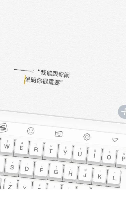 陪伴告白的爱情小清新纯文字图片