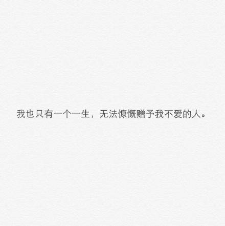 不愿意将就的感情文字图片